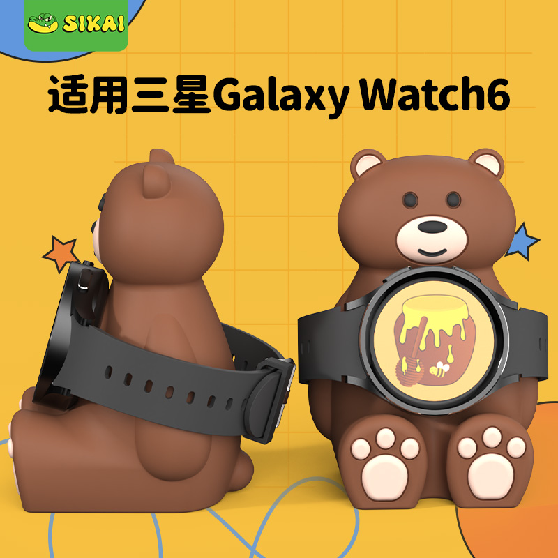 适用三星watch6/5/5pro智能手表充电器支架Galaxy Watch4/Aative1/2卡通小熊充电器桌面支架支架底座