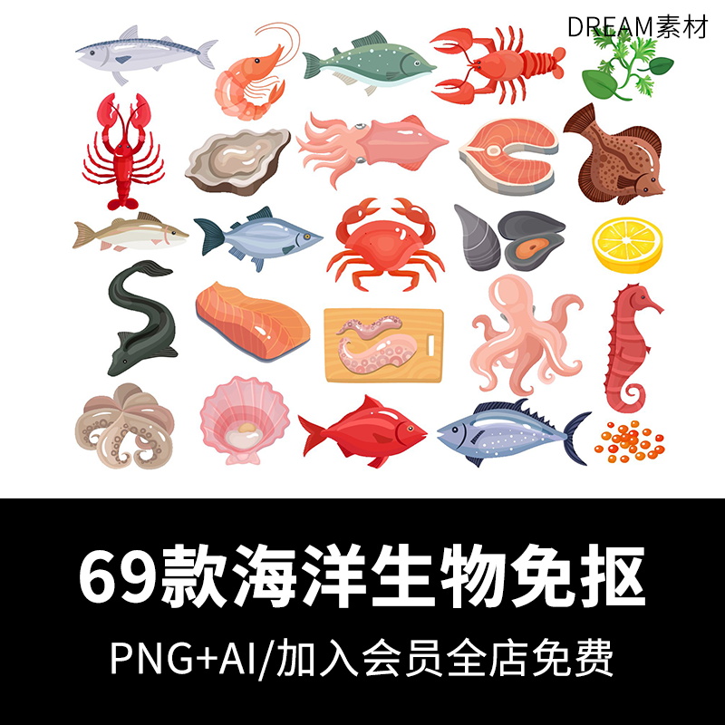 手绘卡通海洋动物鱼虾螃蟹PNG免抠剪贴画手账素材AI矢量图