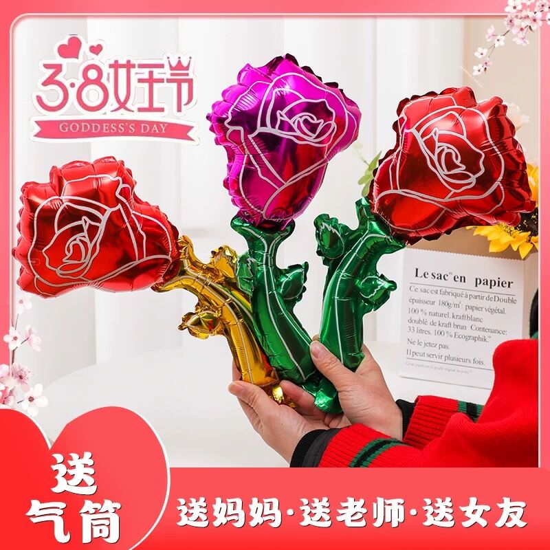 38女神节玫瑰花气球女生幼儿园送妈妈送老师仪式感商场活动礼品