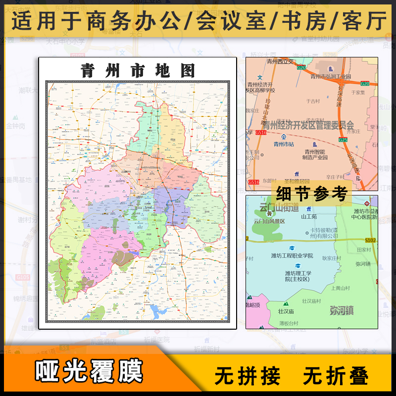 青州市地图