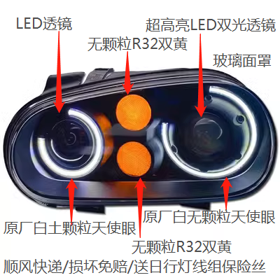 大众R32高尔夫4天使眼大灯MK4双黄蛋LED日行灯改装激光双光透镜