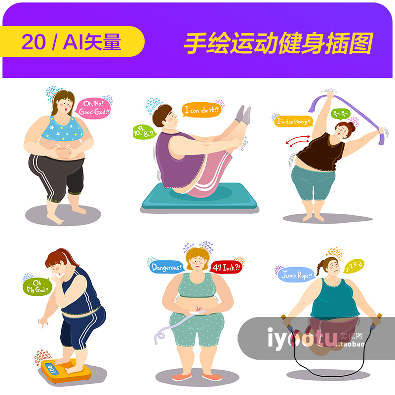 手绘卡通肥胖人群体育运动健身健康插图海报ai矢量设计素材973003