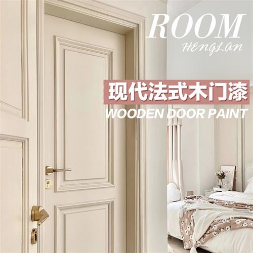 门漆门改色换色刷自刷翻新室内卧室大门旧门窗换改补颜色喷漆油漆
