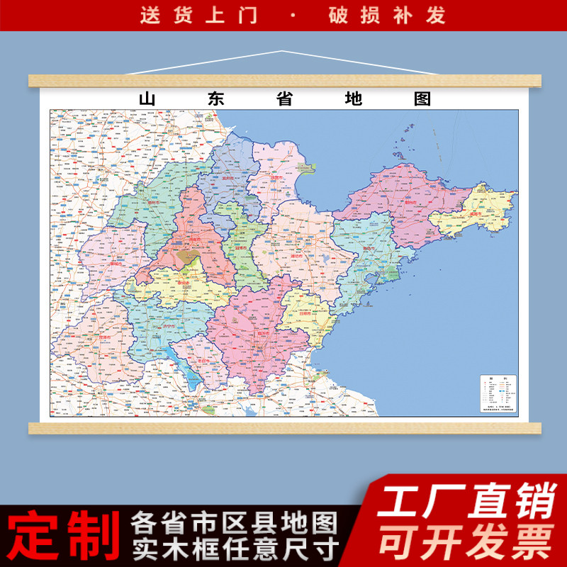 菏泽郓城地图