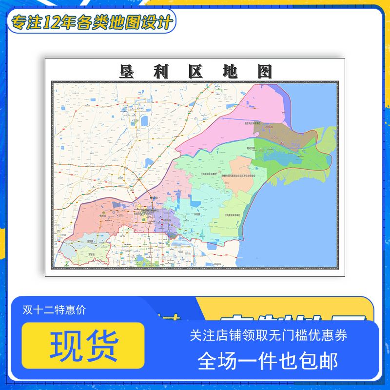 垦利区地图1.1m新款山东省东营市亚膜交通行政区域划分高清贴图
