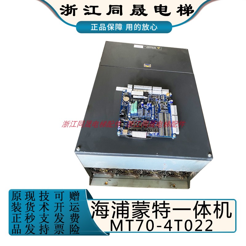 海浦蒙特一体机变频器MT70-4T022同晟电梯配件主板MT70-MCB-A原装