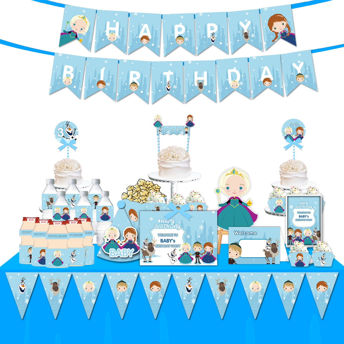 Q版适用于冰雪奇缘卡通主题周岁生日派对甜品台装饰定制拉旗蛋糕