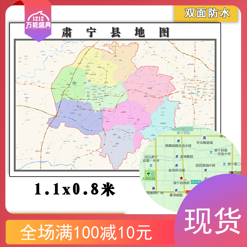 河北省肃宁县地图