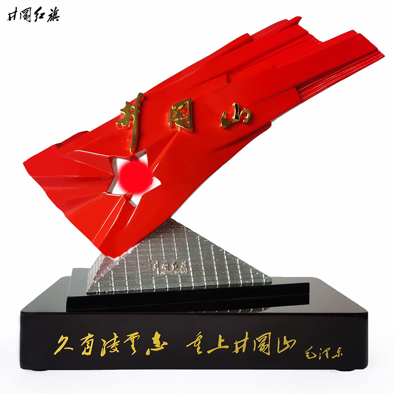 井冈红旗雕塑精神桌面摆件纪念品收藏商务红色文化创意礼盒装包邮