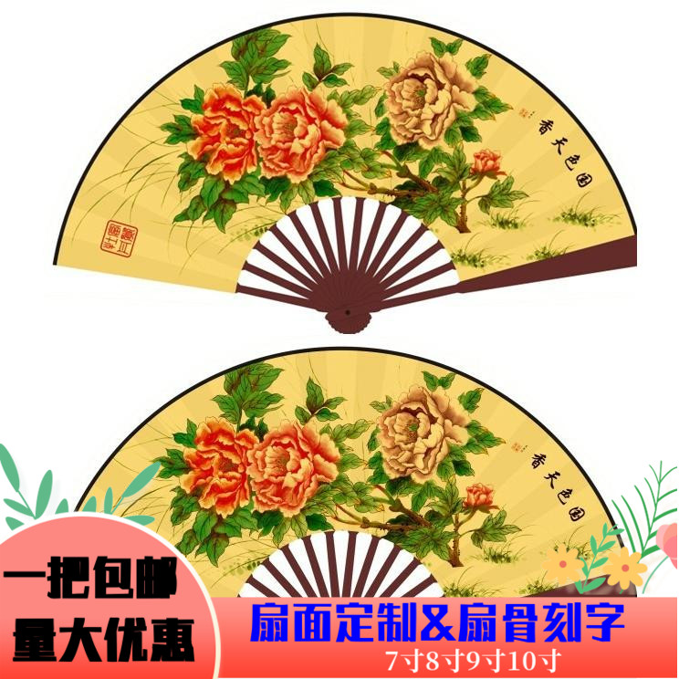 7寸8寸9寸10寸男式印花绢布扇折扇中国风复古风扇子定制刻字LOGO