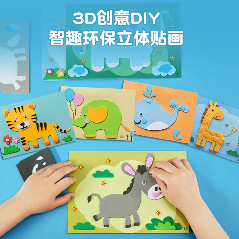 儿童手工diy立体贴画幼儿园3d制作材料玩具女孩子三八妇女节贴纸