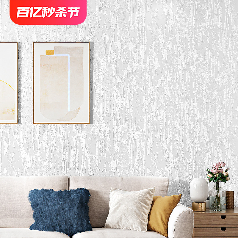 仿硅藻泥墙纸3d立体条纹现代简约纯色素色白色花纹纯白无纺布壁纸