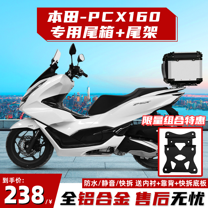 本田pcx160踏板摩托车