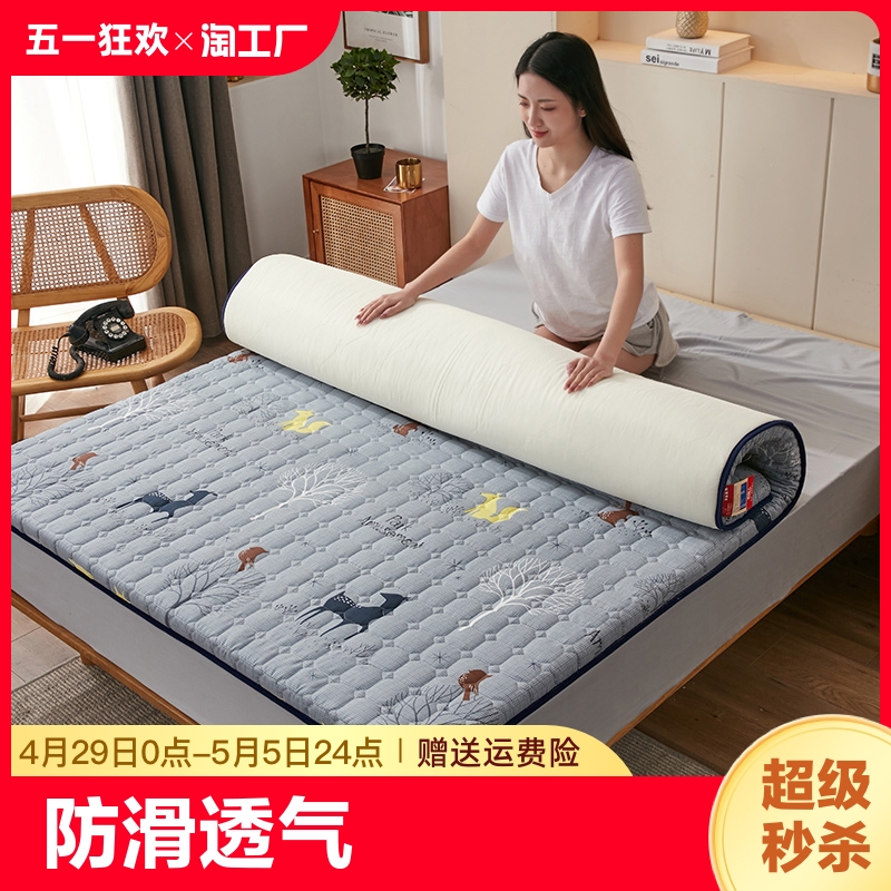 枕伴床垫薄款海绵垫单双人垫子宿舍垫被褥子家用睡垫1.8m打地铺