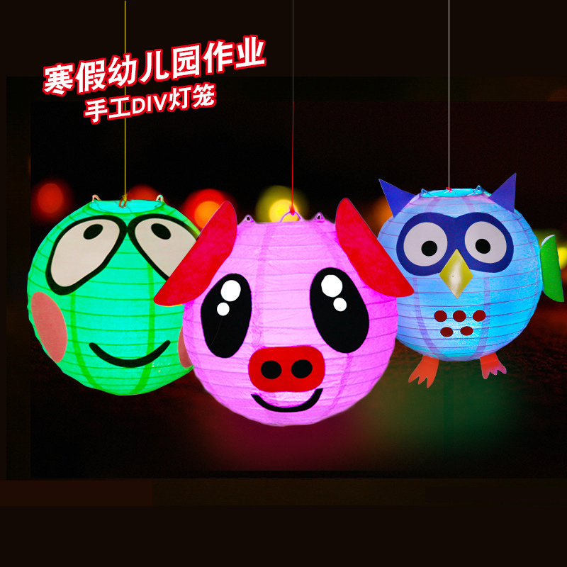 深圳生日派对游戏道具幼儿园聚会DIY手工发光灯笼超简单家庭作业