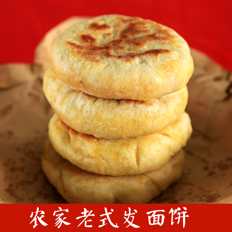 老式发面饼早餐饼烧饼东北传统手工制作老式软饼油饼发面饼烙饼