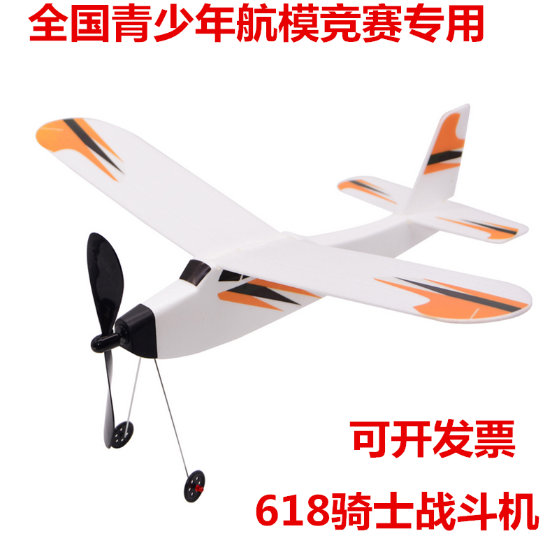 橡皮筋飞机橡筋动力泡沫3D舱身滑翔机模型闪电战斗机拼装航模玩具