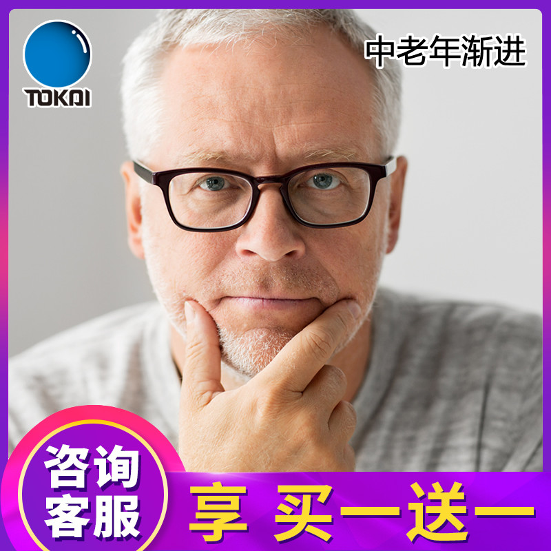日本TOKAI东海非球面防UV树脂近视眼镜片 1.56/1.6/1.67/1.7/1.76