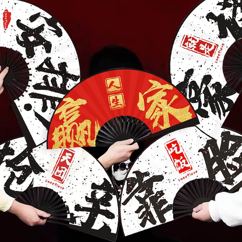 新中式接亲游戏折扇子新郎伴郎新娘伴娘团结婚创意搞笑拍照道具