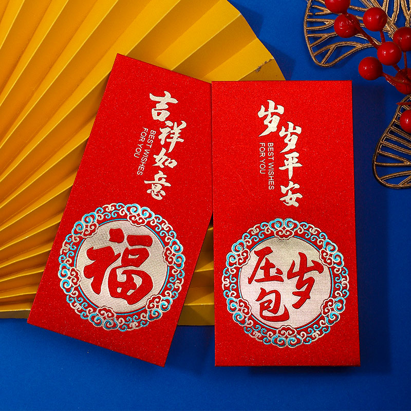 龙年红包封面2024新款过年创意个性压岁钱利是封包袋新年春节通用