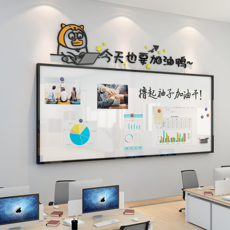 公告栏示墙贴展示磁板办公司室墙面装饰创意企业文化宣传通知定制