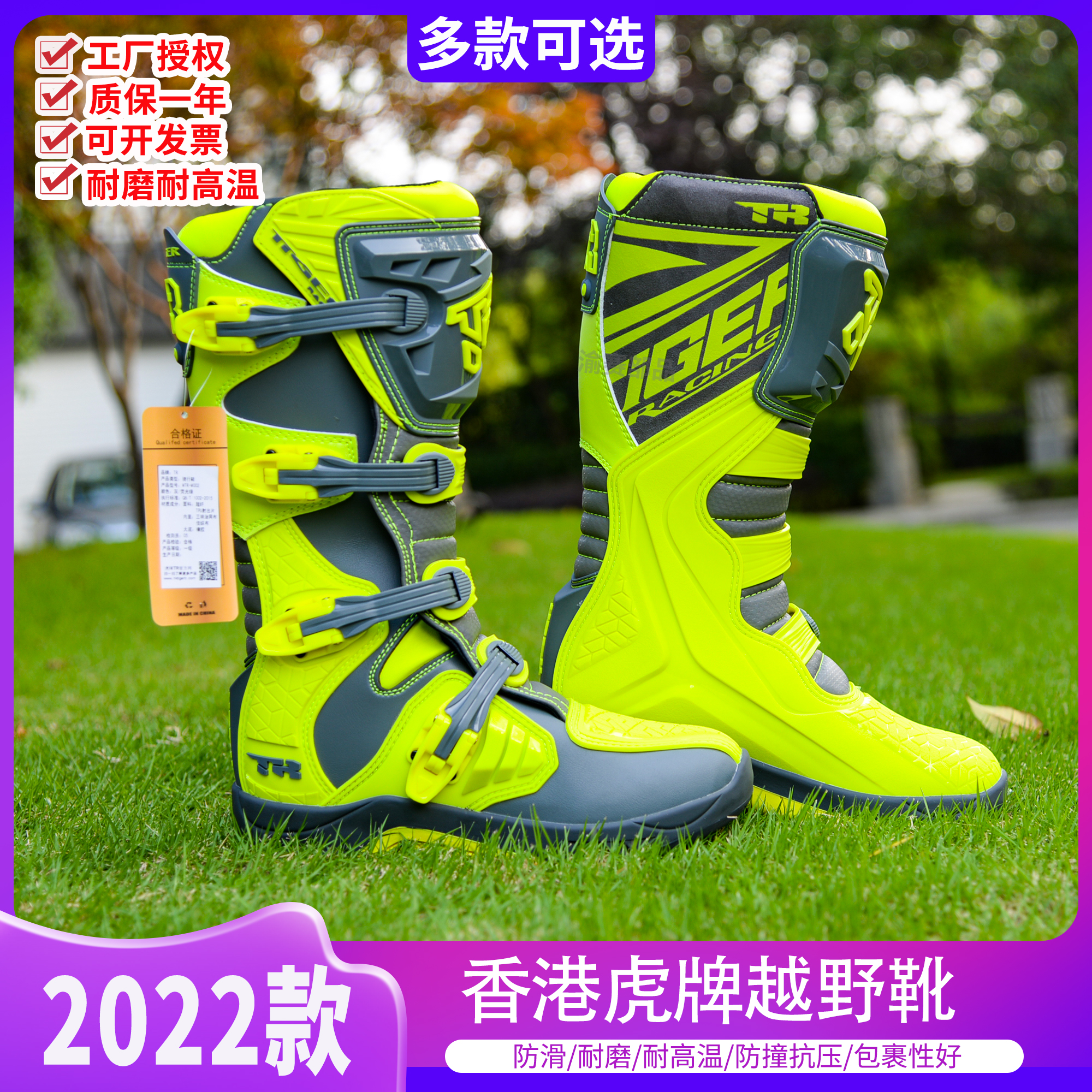 香港虎牌Tiger越野靴T2摩托车林道山地骑行靴赛车鞋护具拉力靴