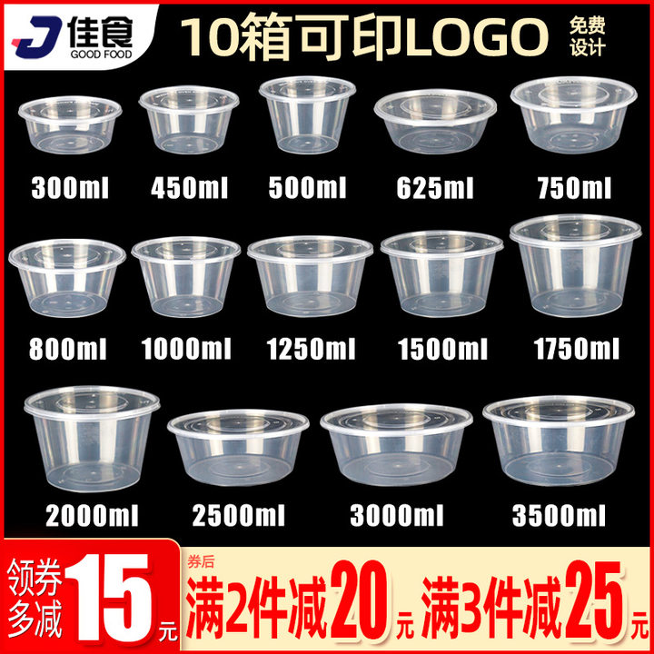 圆形一次性打包盒餐盒塑料外卖打包碗透明饭盒商用汤碗餐饮可微波