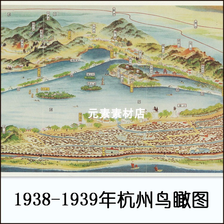 1938-1939年杭州鸟瞰图 民国高清电子版老地图素材JPG格式