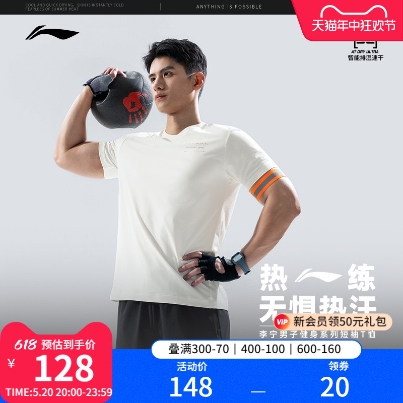 李宁速干T恤男士夏季新款训练健身服跑步短袖马拉松运动上衣男