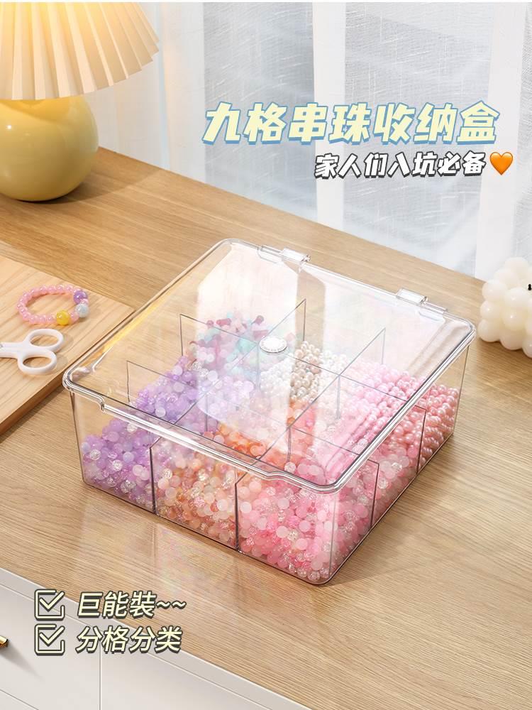 串珠收纳盒透明亚克力分格带盖手工饰品diy材料琉璃米装散珠子盒