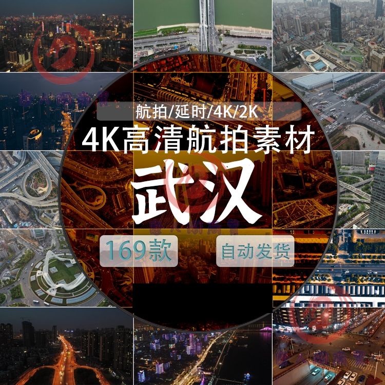 4K/8k武汉城市延时摄影宣传片CBD夜景高清实拍航拍视频