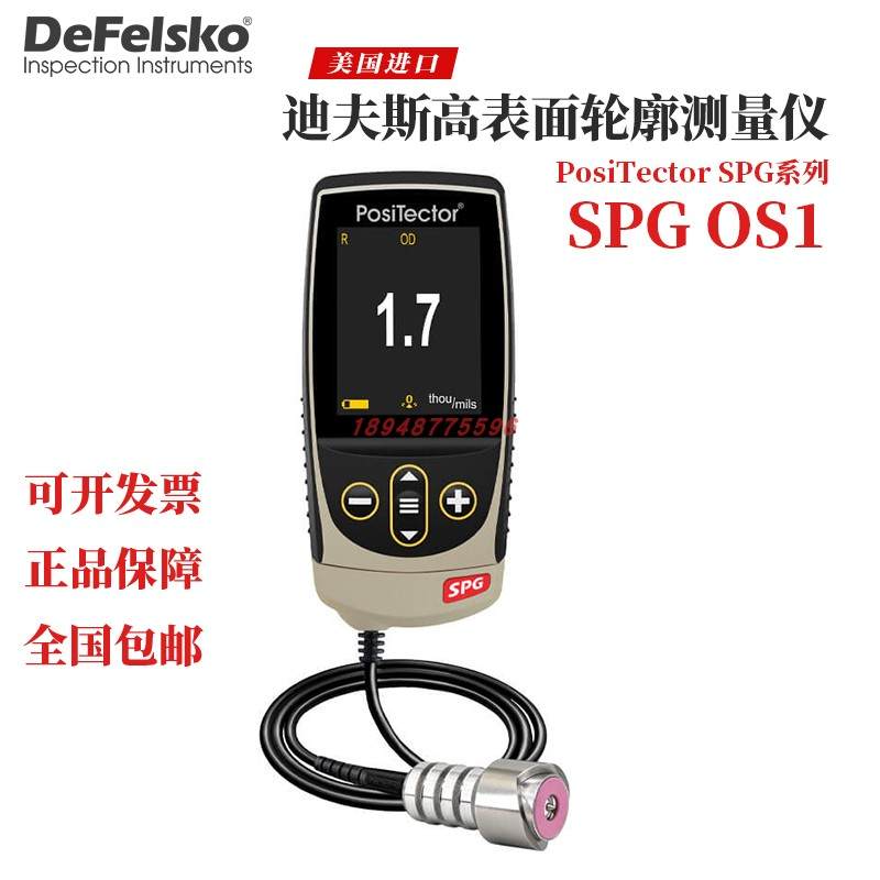 美国DEFELSKO迪夫斯高表面轮廓测量仪SPG1 用于喷砂钢粗糙度测量