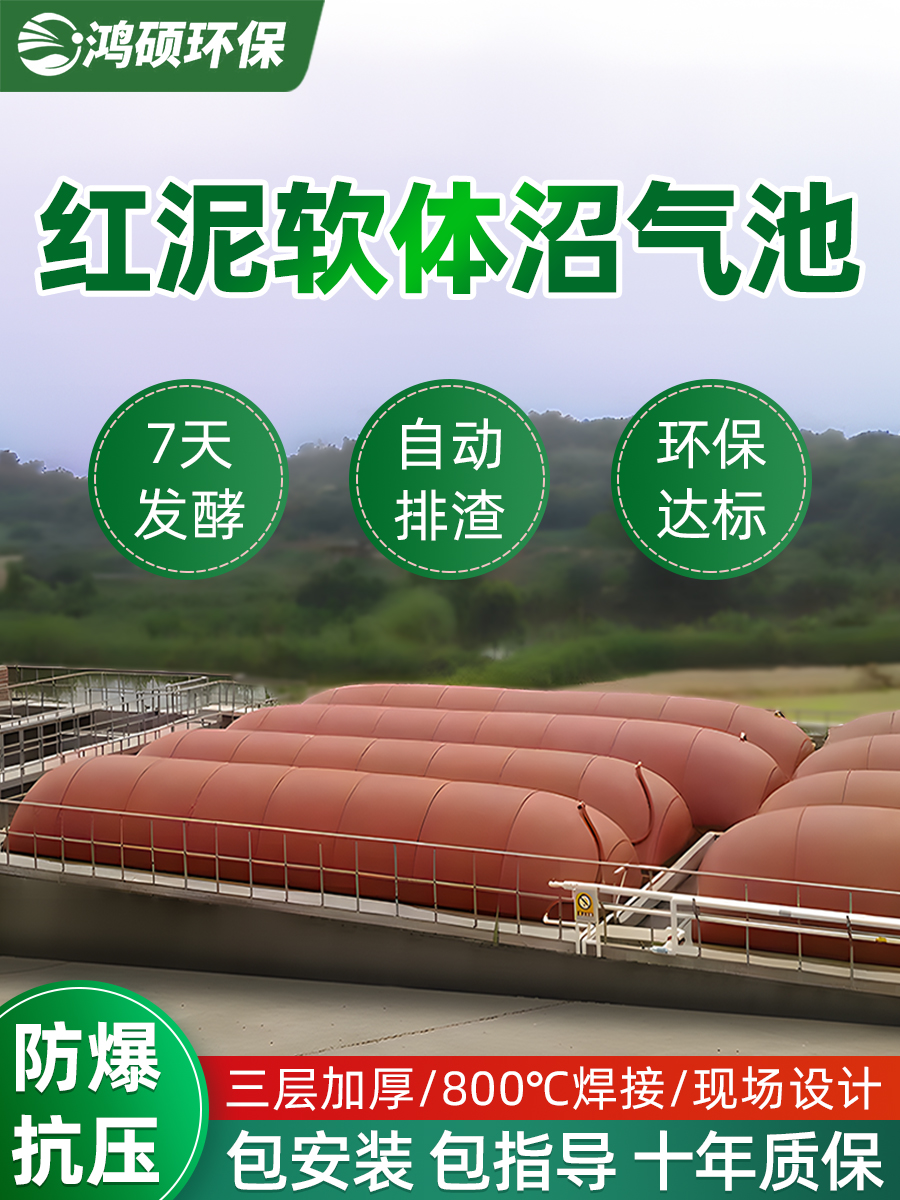 沼气池全套设备家用新农村养殖猪场沼气储气袋红泥软体沼气发酵袋