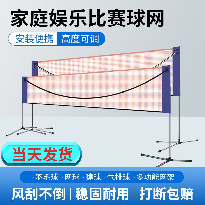 羽毛球网架便携式可移动简易折叠室内外家用户外场地拦网柱标准网
