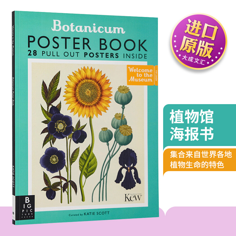 植物馆海报书 英文原版 Botanicum Poster Book 欢迎来到博物馆 英文版进口原版英语书籍儿童图书