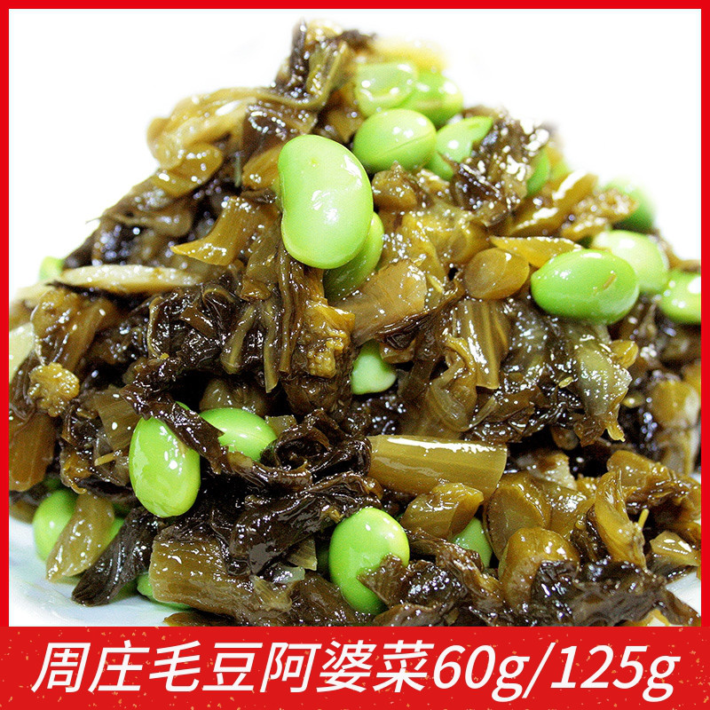 沈万三苏州周庄特产毛豆菜苋下饭菜60g/125g阿婆菜咸菜酱菜腌菜