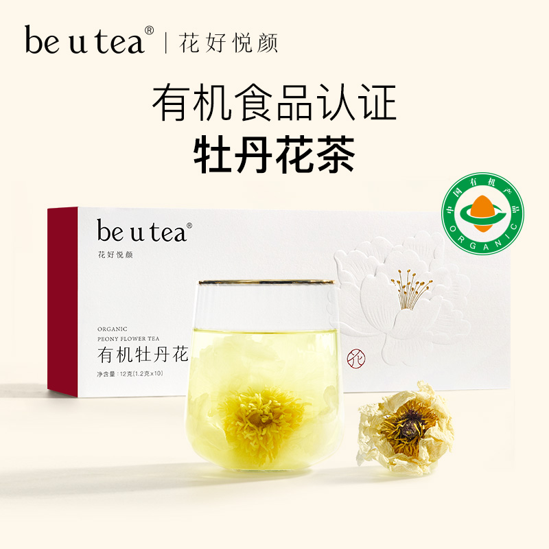 beutea牡丹花茶一朵一杯洛阳全花干整朵泡水喝养生茶养颜花茶