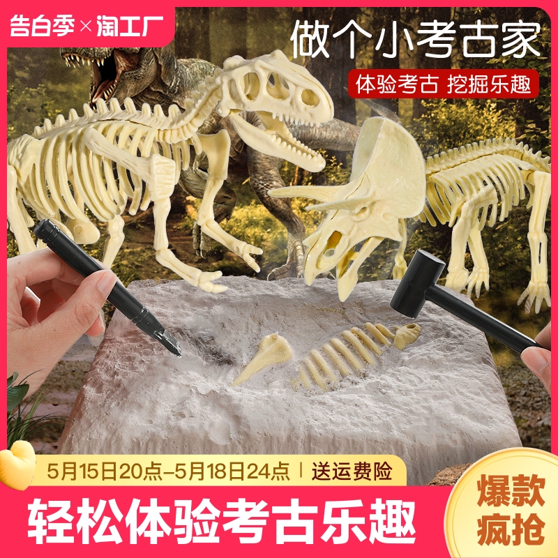 儿童考古挖掘玩具恐龙化石手工diy敲宝石男女孩宝藏盲盒生日礼物