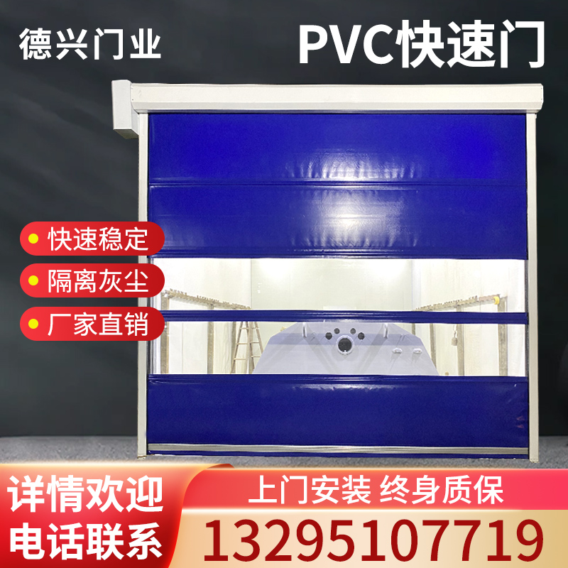 PVC快速卷帘门自动升降门感应提升门工业门堆积门透明电动卷闸门