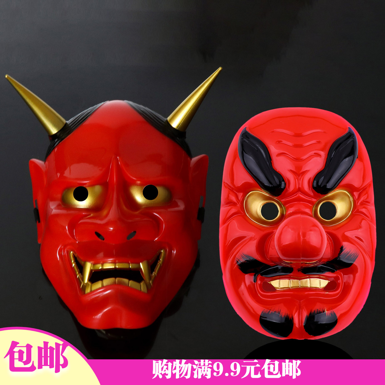 1万圣节日本能剧天狗面具恐怖红魔般若武士动漫派对酒吧用品
