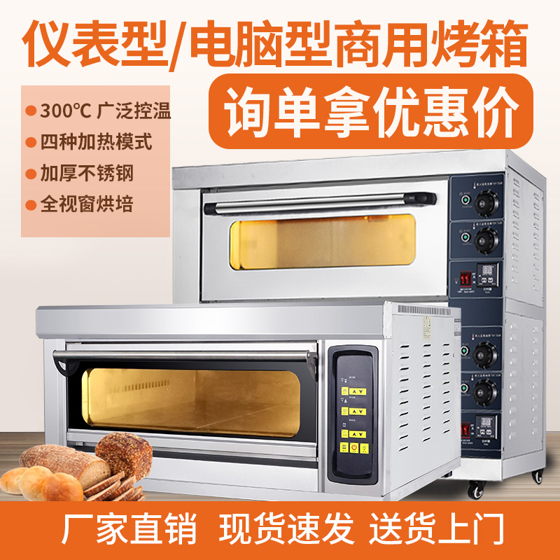 电烤箱蛋糕面包披萨商用大容量大型平炉智能电热燃气烤炉烤箱风炉