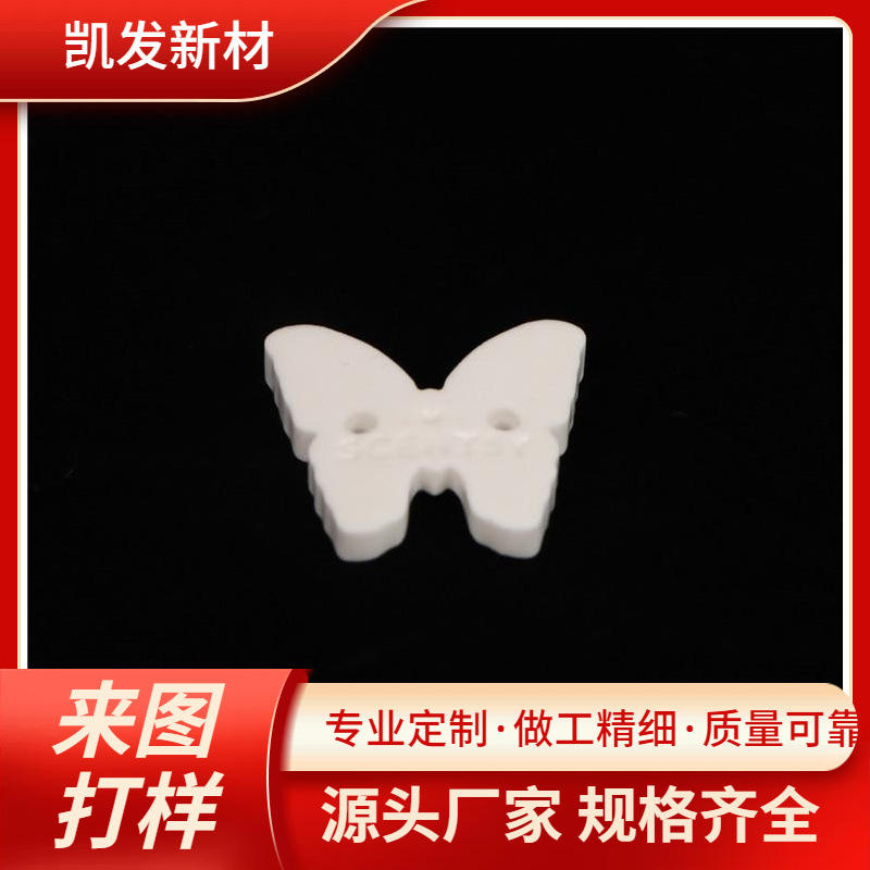 凯发 氧化铝陶瓷 陶瓷件 蝴蝶支架 销售 种类多