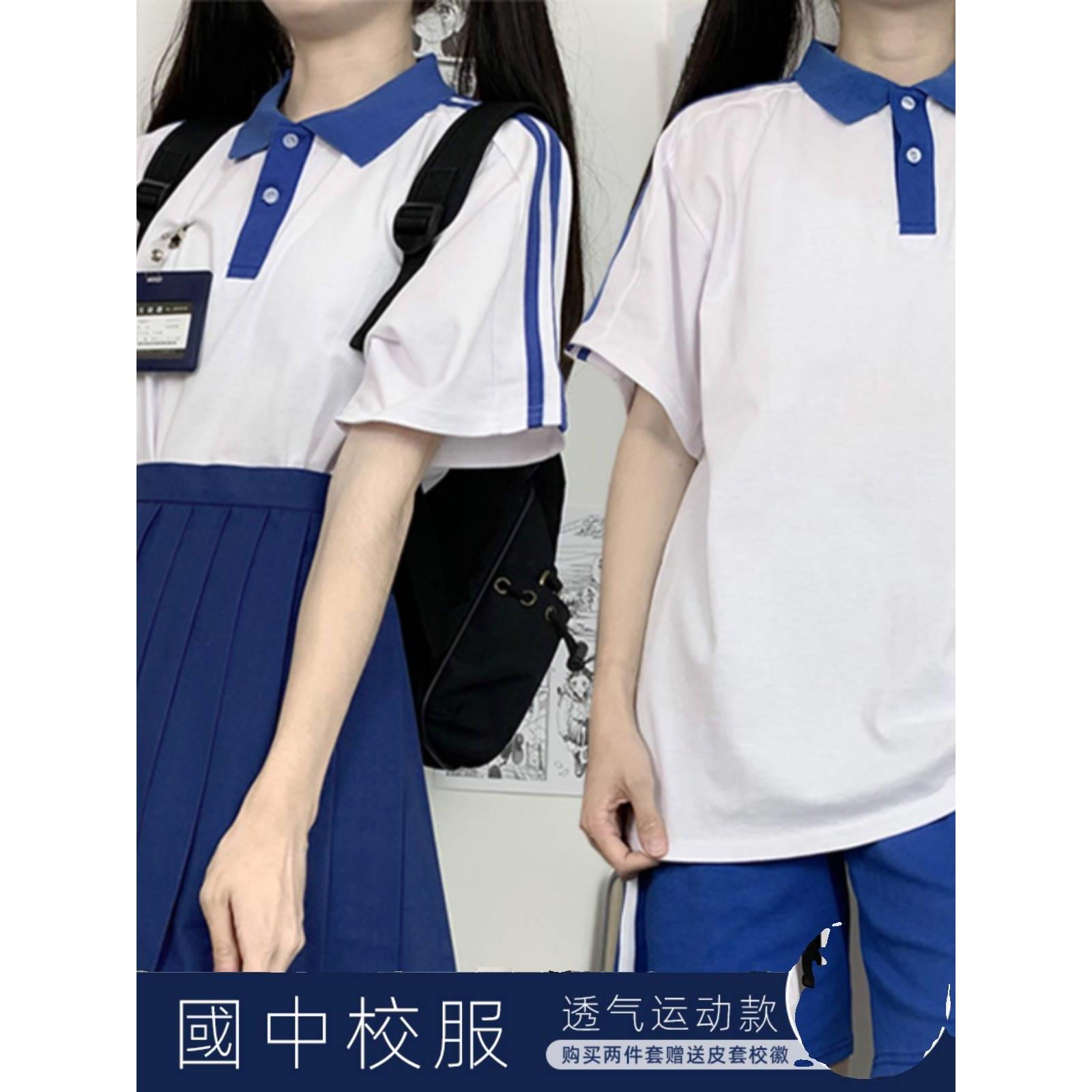 国中校服青春中学生套装初高中班服运动女夏季蓝白色短袖上衣短裤