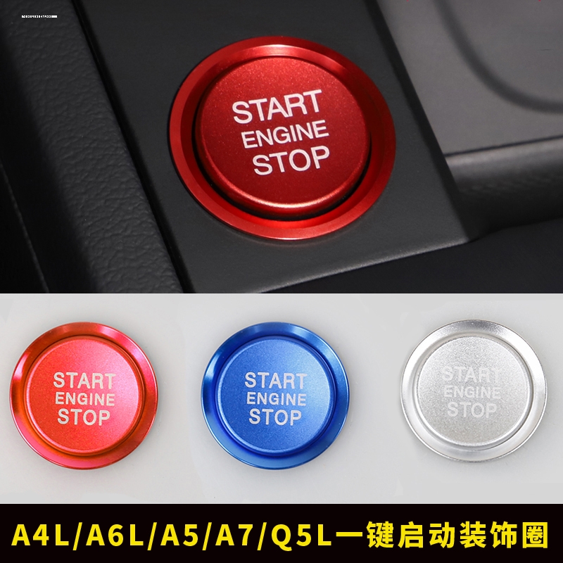 奥迪A4L/A6L/Q5L/A3/Q3/Q2L/RS3 一键启动装饰贴点火圈保护按键盖