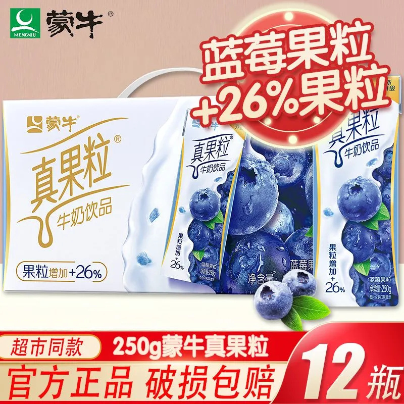 【6月产】蒙牛真果粒蓝莓草莓黄桃芦荟椰果果粒牛奶饮品250g*12盒