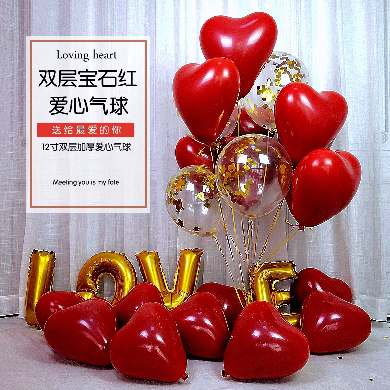 创意宝石红双层爱心形气球生日派对求婚房布置装饰结婚石榴红汽球