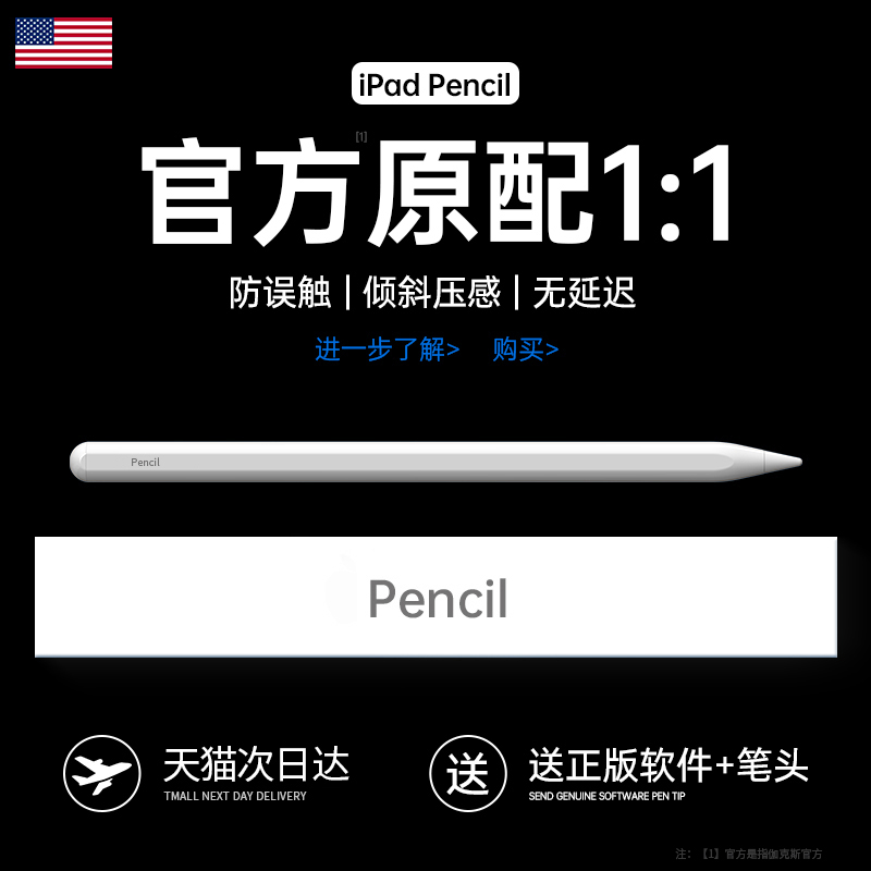 apple pencil电容笔applepencil二代适用苹果ipad9手写笔第九10代air5pencil触控ipadpro平板ipadPencil触屏2