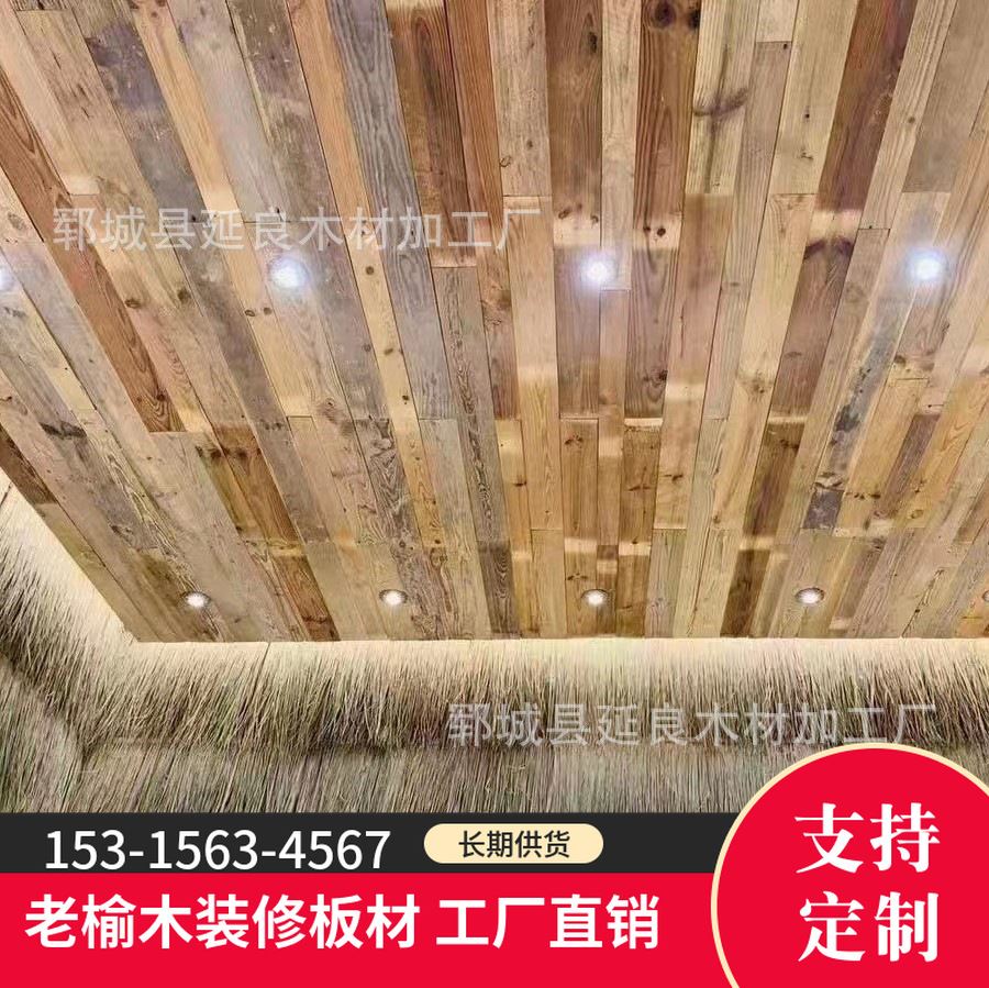 百年老榆木供应实木板 风化纹理老门板榆木护墙板茶台桌面木板