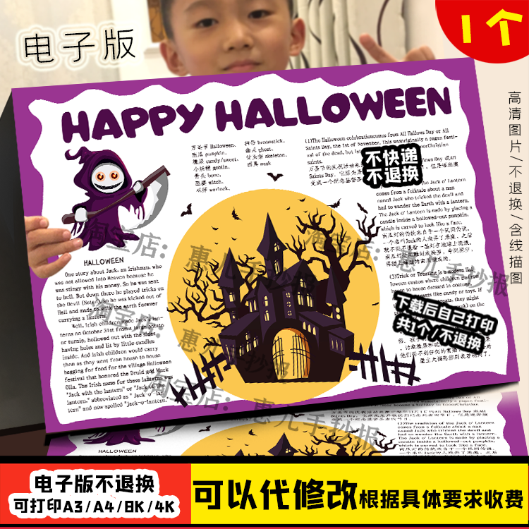 Happy Halloween 英语手抄报模板电子版小学生万圣节快乐小报素材