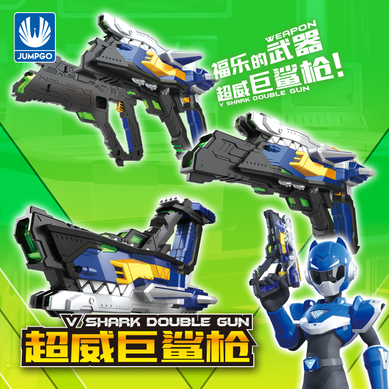 迷你特工队超威能量巨鲨枪武器变形变身器男孩金刚机器人儿童玩具